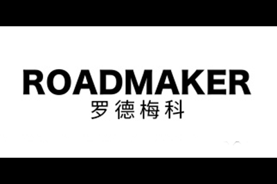 罗德梅科(ROADMAKER)logo