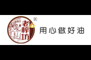 老榨坊logo