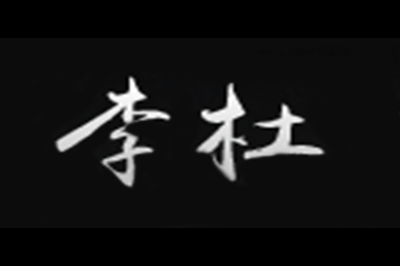 李杜logo