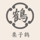 栗子鹤logo