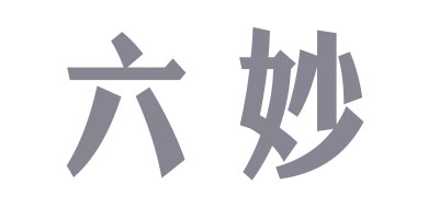 六妙logo