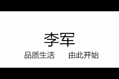 李军logo