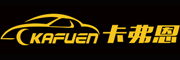 卡弗恩(KAFUEN)logo