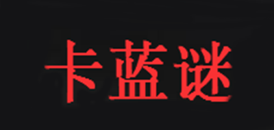 卡蓝谜logo