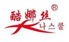 酷娜丝logo