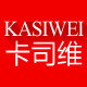 卡司维(kasiwei)logo