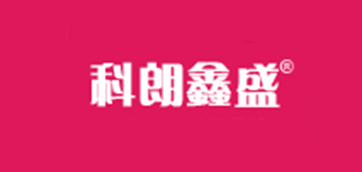 科朗鑫盛logo