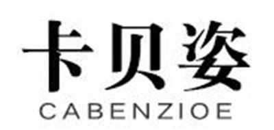 卡贝姿(CABENZIOE)logo
