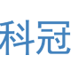 科冠logo