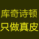 库奇诗顿logo