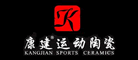 康建运动陶瓷logo