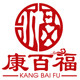 康百福logo