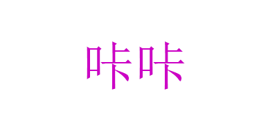 咔咔logo