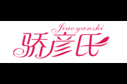 骄彦氏logo