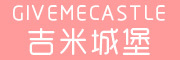 吉米城堡(GIVEMECASTLE)logo