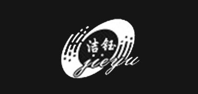 洁钰(JIEYU)logo