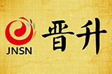 晋升食品logo