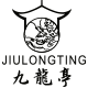 九龙亭(JIULONGTING)logo