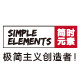 简时元素logo