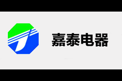 嘉泰电器logo