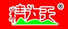 精为天