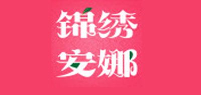 锦绣安娜logo