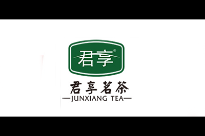 君享茶叶logo