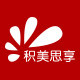 积美思享logo