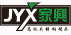 家兴logo