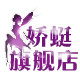 娇蜓logo