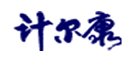 计尔康logo