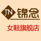 锦念logo