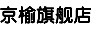 京榆logo