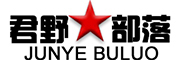 君野部落(JUNYEBULUO)logo