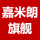 嘉米朗logo