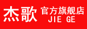 杰歌logo
