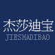 杰莎迪宝logo
