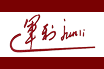 军利(Junli)logo