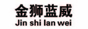 金狮蓝威(Jin shi lan wei)logo