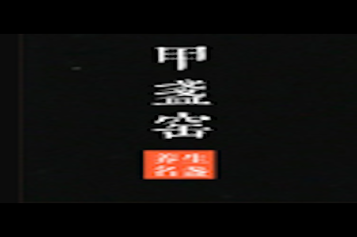 甲盏窑logo