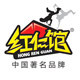 红仁馆logo