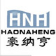 豪纳亨logo