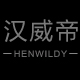 汉威帝logo