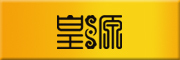 皇源(HUANGYUAN)logo