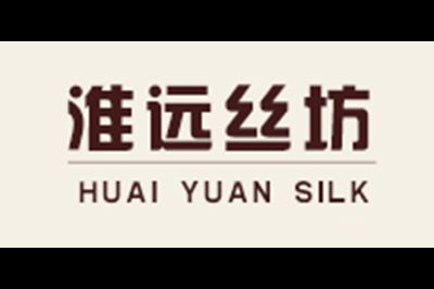 淮远丝坊(HUAIYUANSILK)logo