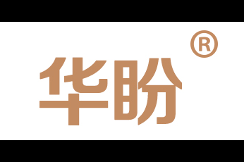 华盼logo