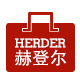 赫登尔logo
