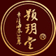 颢玥堂logo