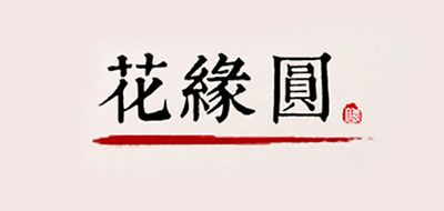 花缘圆logo