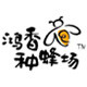 鸿香种蜂场logo